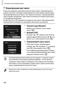 Страница 160