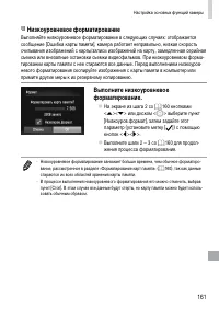 Страница 161