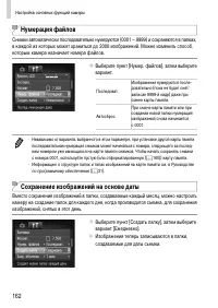 Страница 162