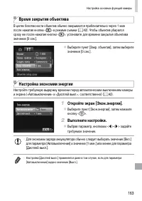 Страница 163
