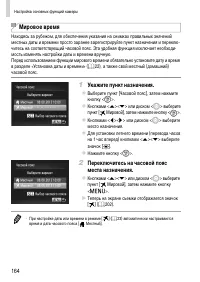 Страница 164
