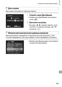 Страница 165