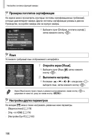 Страница 166