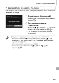 Страница 167