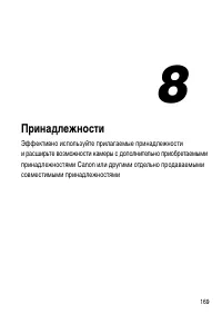 Страница 169