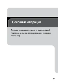 Страница 17