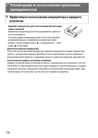 Страница 170