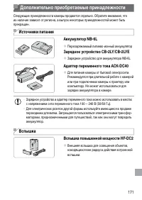 Страница 171