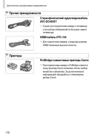 Страница 172