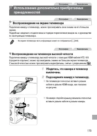 Страница 173