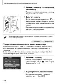 Страница 174