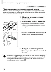 Страница 176