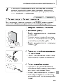 Страница 177