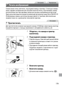 Страница 179
