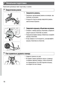 Страница 18