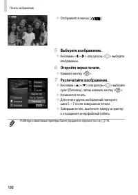 Страница 180