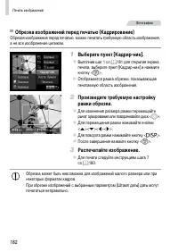 Страница 182