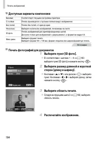 Страница 184