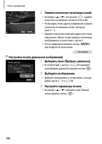 Страница 188
