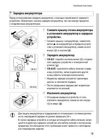 Страница 19