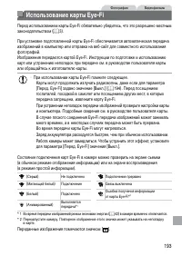 Страница 193