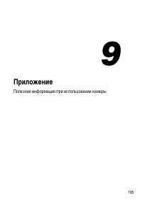 Страница 195