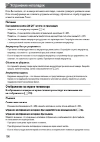 Страница 196