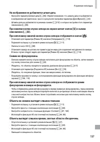 Страница 197