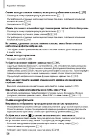 Страница 198