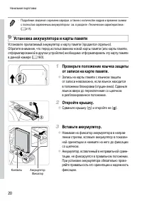 Страница 20