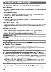 Страница 200