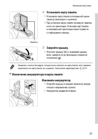 Страница 21