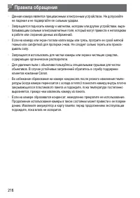 Страница 216