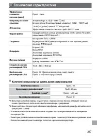 Страница 217