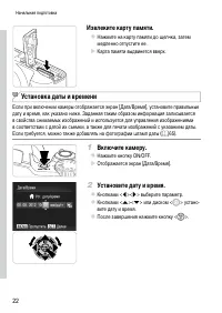 Страница 22