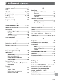 Страница 221