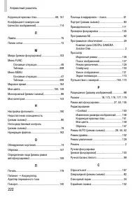 Страница 222