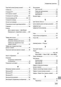 Страница 223