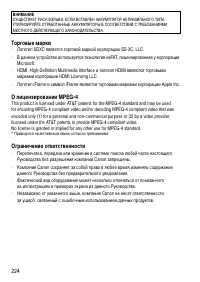 Страница 224