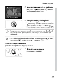 Страница 23