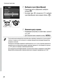 Страница 24
