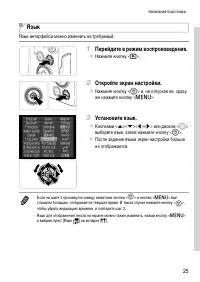 Страница 25
