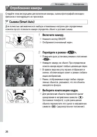 Страница 26