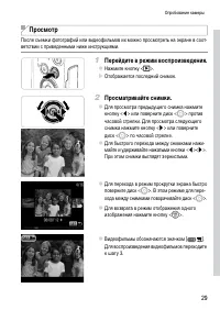 Страница 29