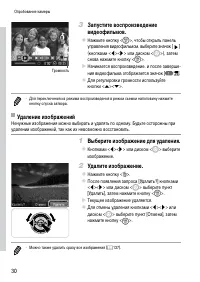 Страница 30