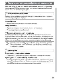 Страница 31