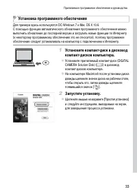 Страница 33