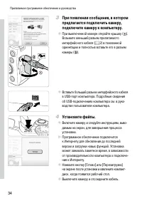 Страница 34