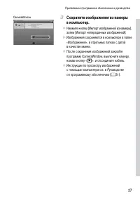 Страница 37