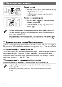 Страница 42